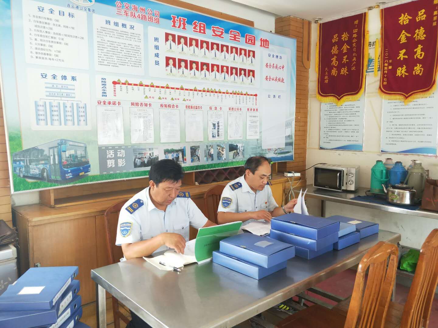 公交集團(tuán)海通公交公司開展“安全合格班組”檢查和指導(dǎo)